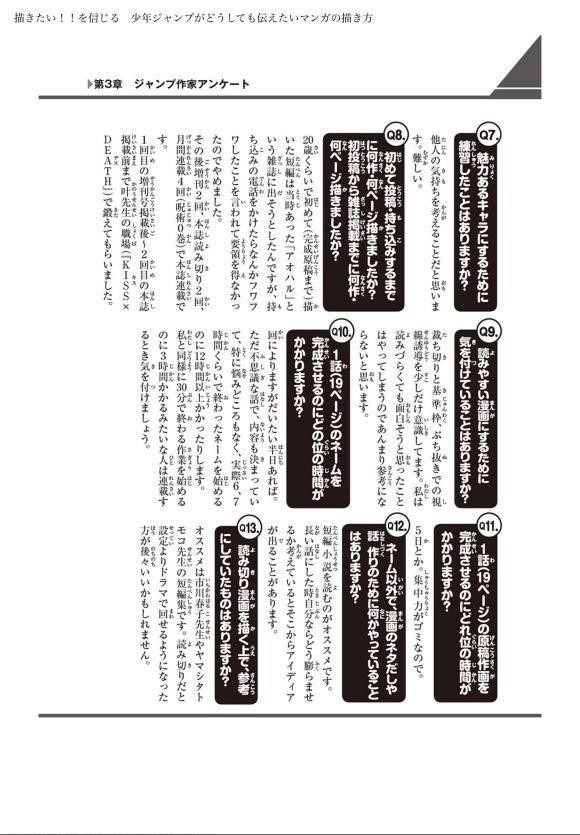 Jujutsu Kaisen Chapter 146 image 02